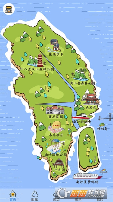 ��ɳ������ҵ��app