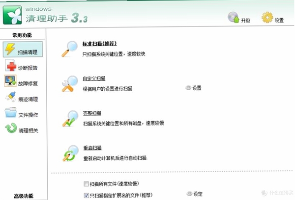 意天垃圾文件清理软件运行截图