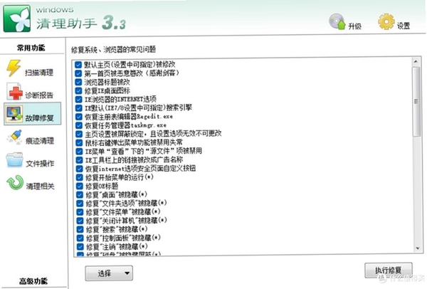 意天垃圾文件清理软件运行截图