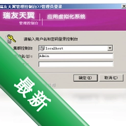 ��������Ӧ�����⻯ϵͳv6.0.0.1���԰�