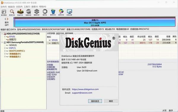 DiskGeniusӲ�̷������н�ͼ