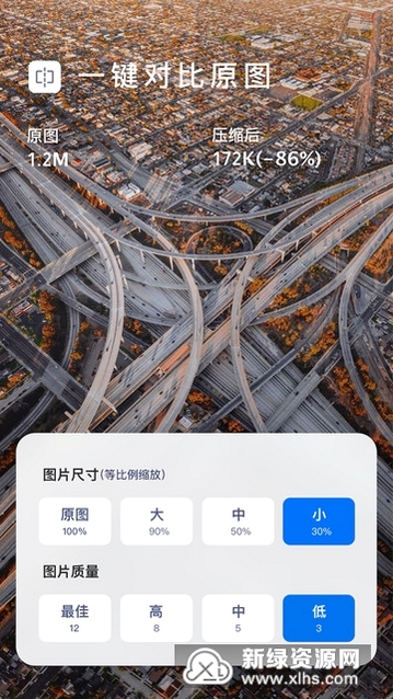 无损图片压缩大师运行截图