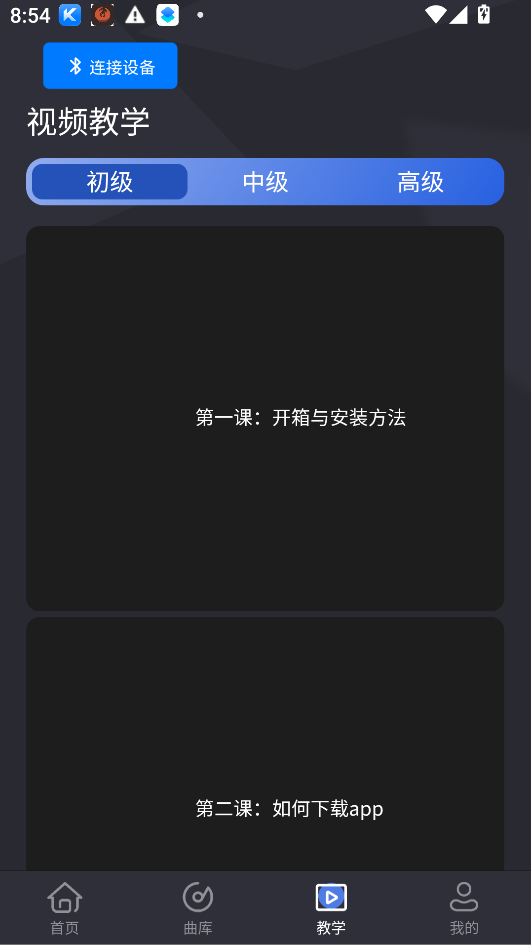 eztand官方正版下载2026运行截图