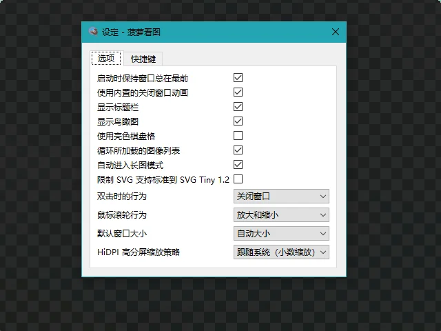 菠萝图片运行截图