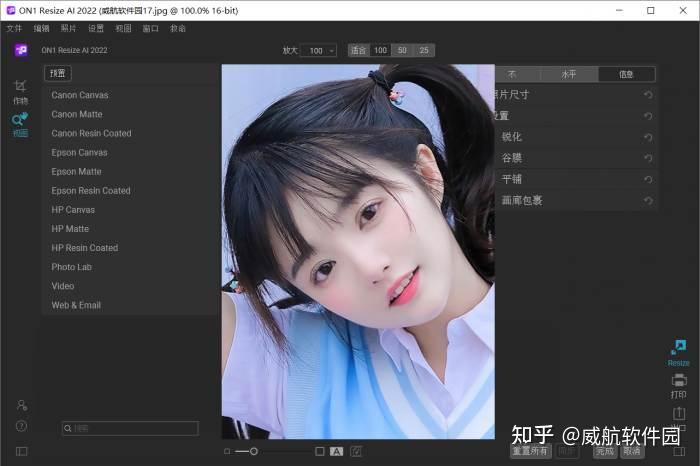 ON1 Resize AI 2026���ļ���� ͼƬ����Ŵ����� ����Ԥ��