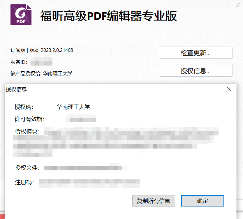 ��꿸߼�PDF�༭����װ��ɺ�Ľ���