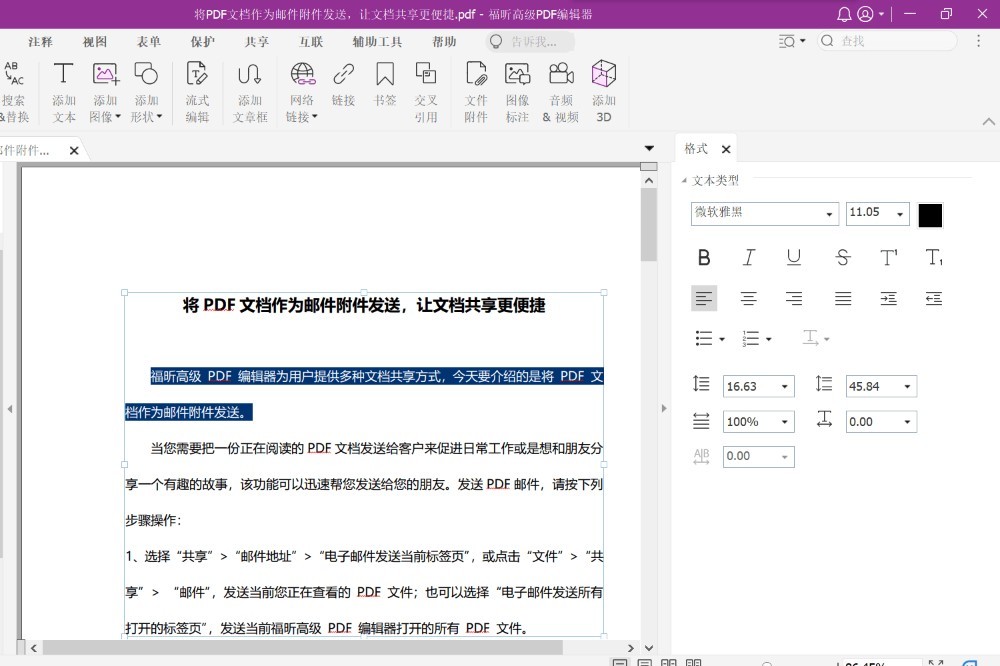 ��꿸߼�PDF�༭������ʹ����ʾ
