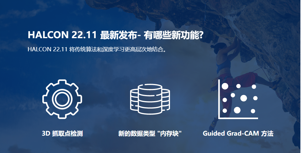 HALCON18中文免费版图像处理常见问题和解决经验分享