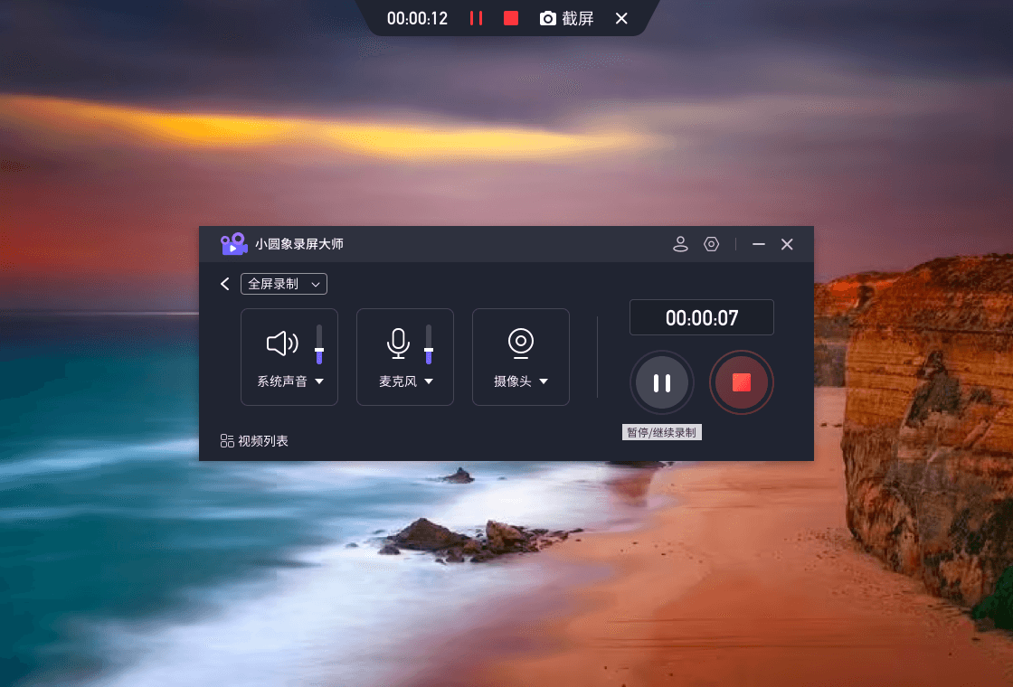 小圆象录屏大师和OBS对比 录屏软件推荐