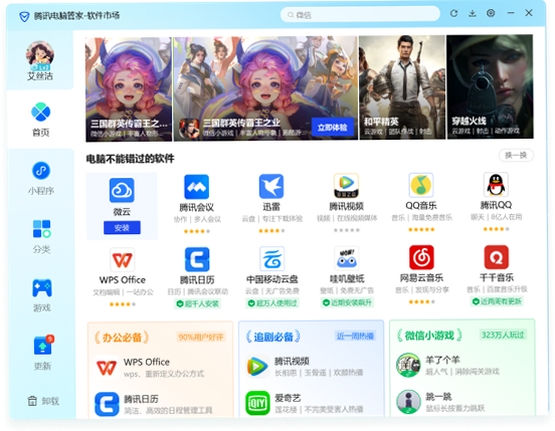 猴尚书建材网 最新版本更新内容