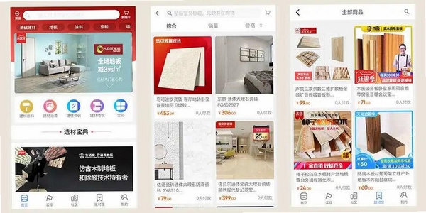 猴尚书建材网运行截图