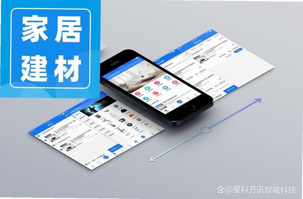 猴尚书建材网运行截图