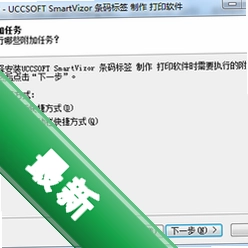 UCCSOFTSmartVizor处理中心v33.1.200.825电脑版