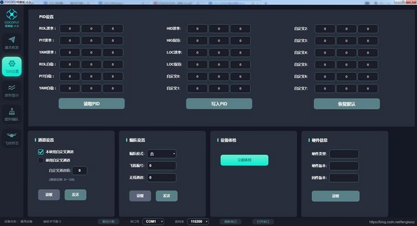 六飞go6版运行截图
