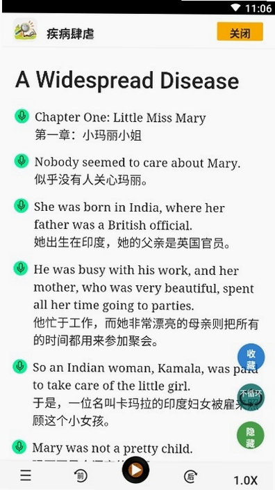 读书宝运行截图