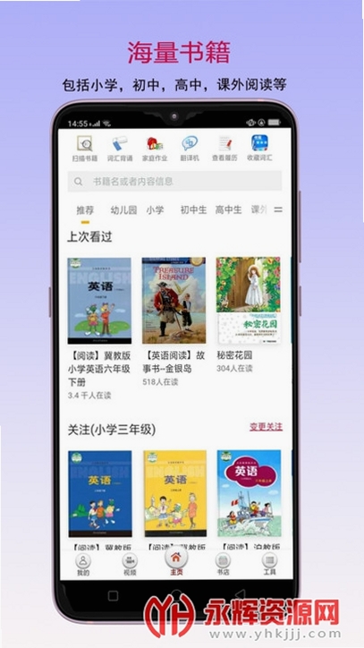读书宝运行截图