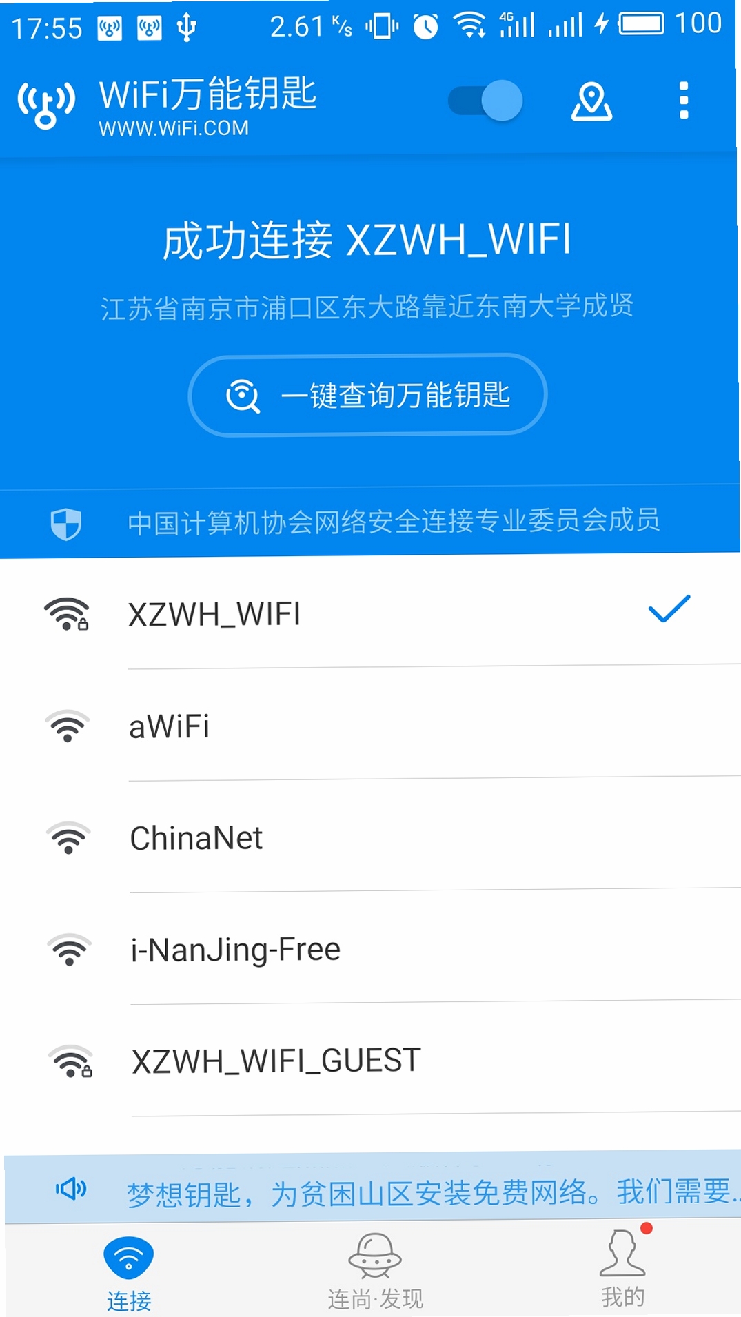 WiFi��˳Կ�� ��׿������