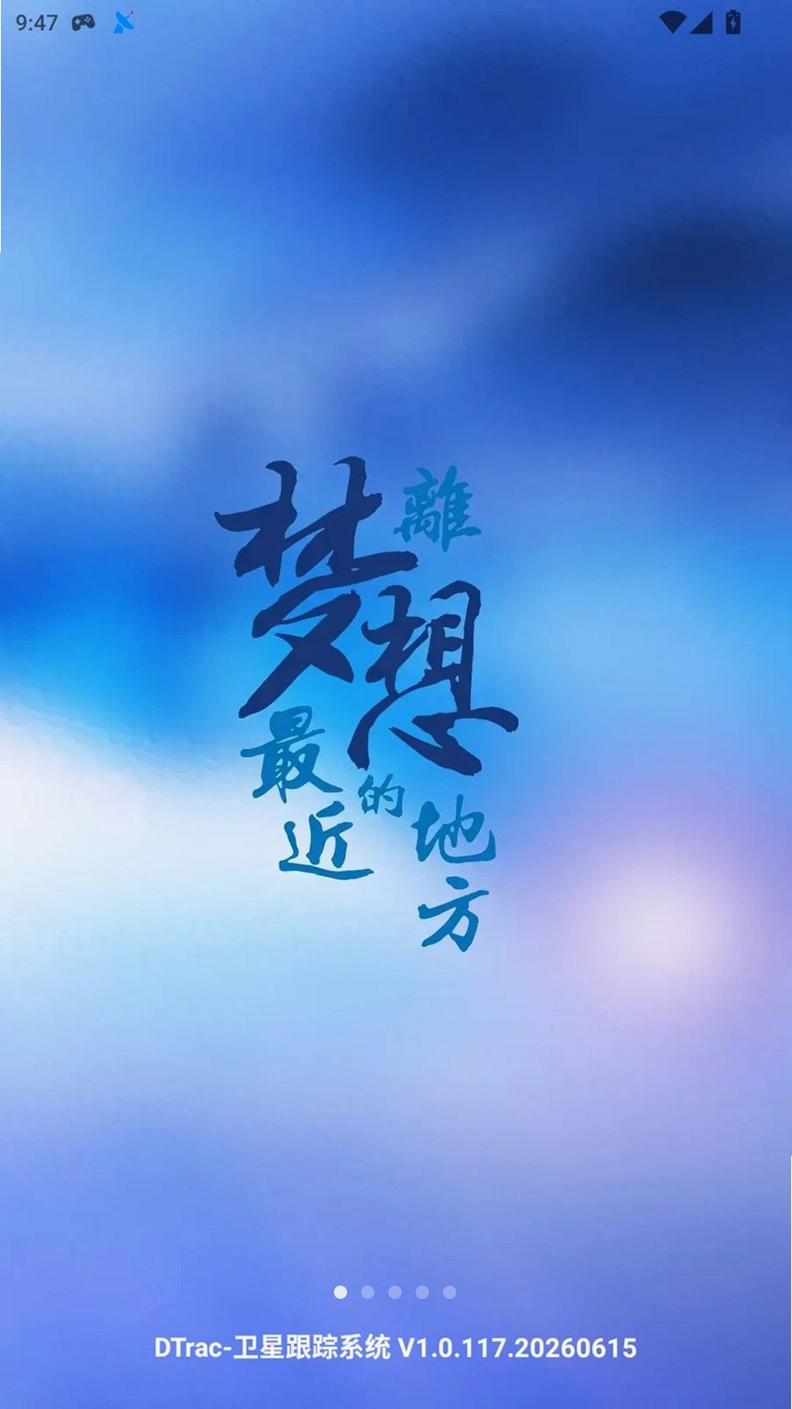 DTrac运行截图