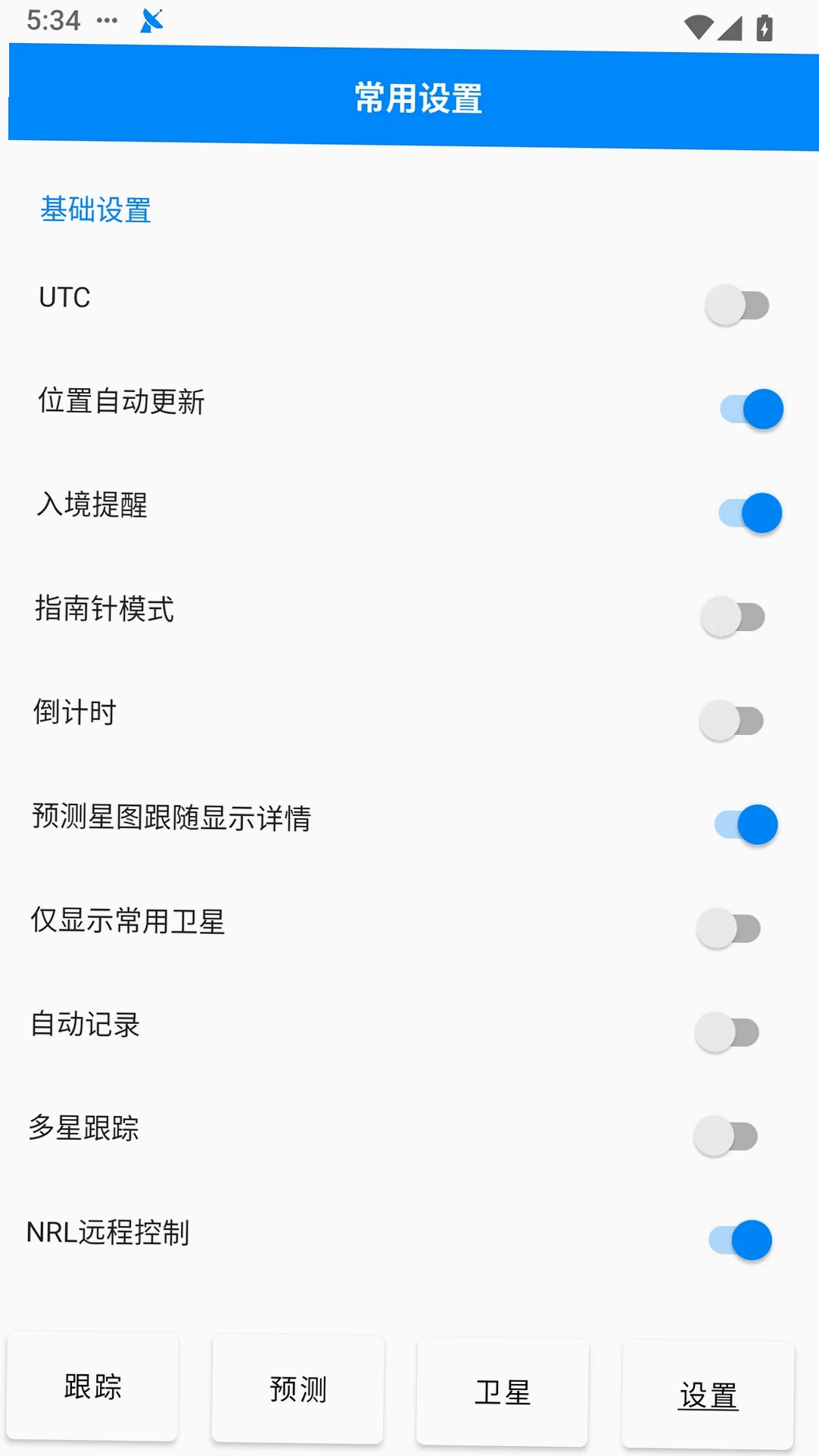 DTrac运行截图