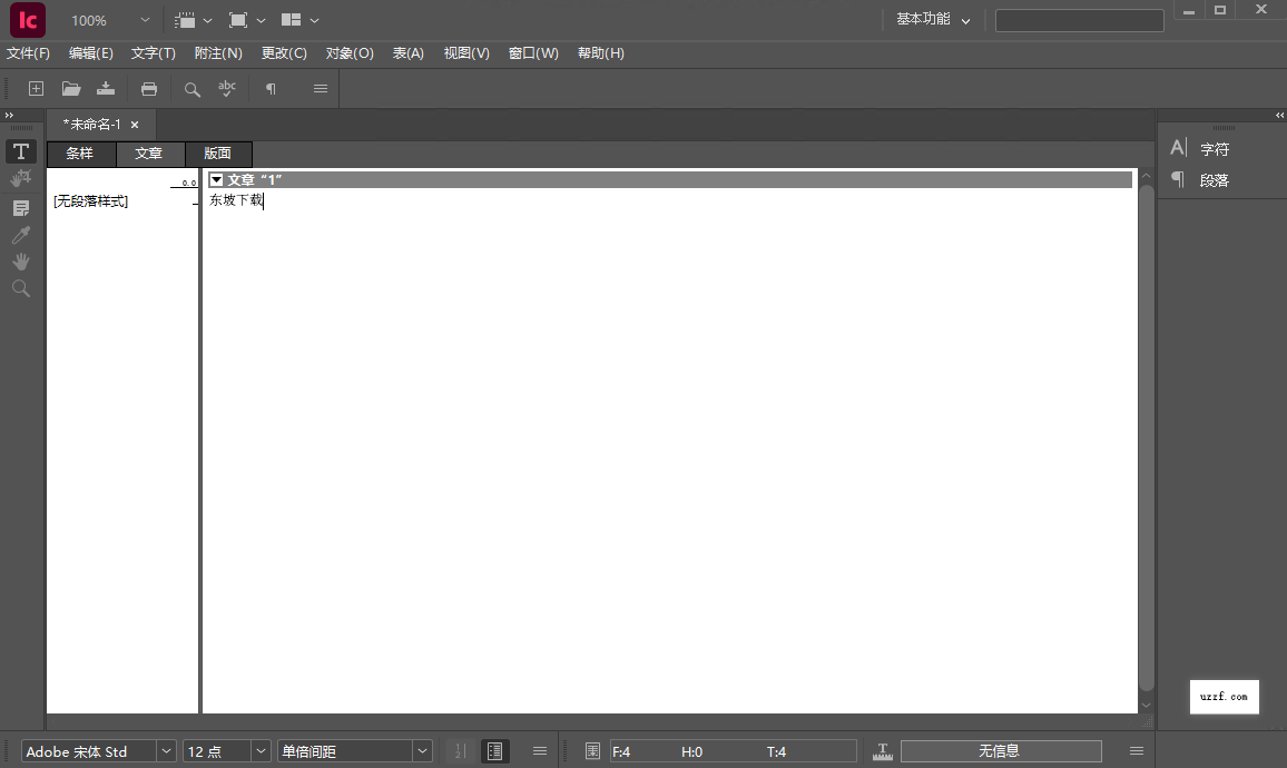 adobe incopy 2026官方特别版运行截图