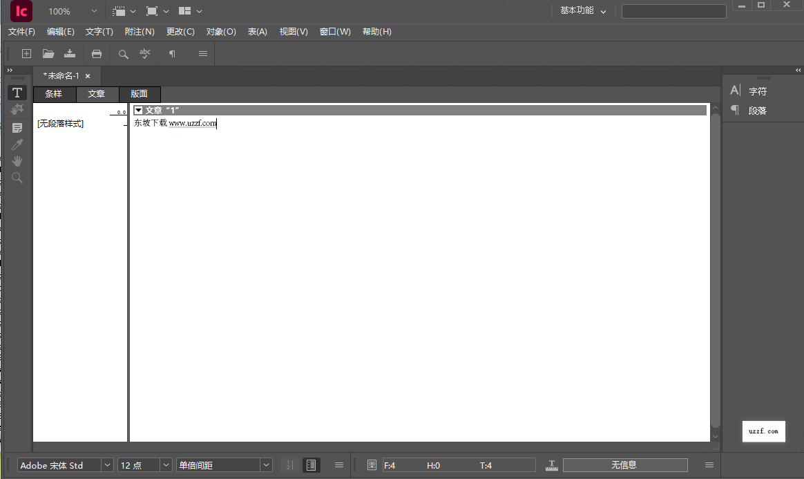 adobe incopy 2026官方特别版运行截图