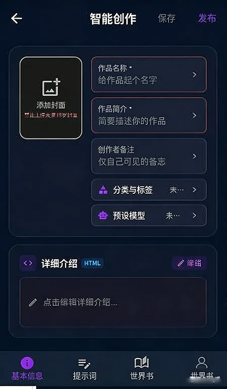 蜜丝ai(missai)无限积分版免费版运行截图
