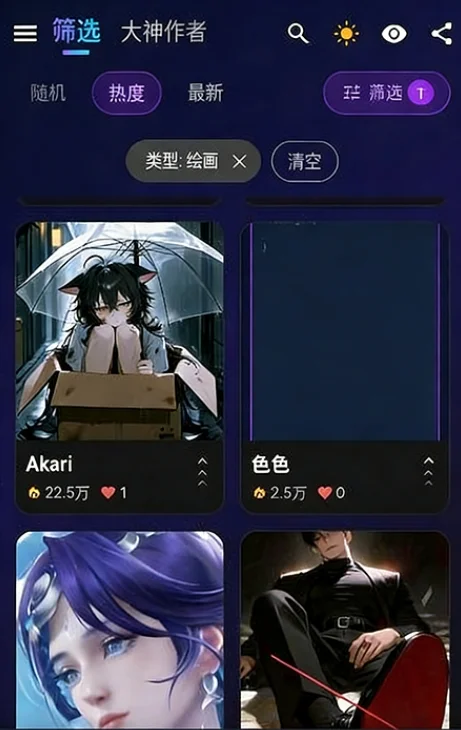 蜜丝ai(missai)无限积分版免费版运行截图