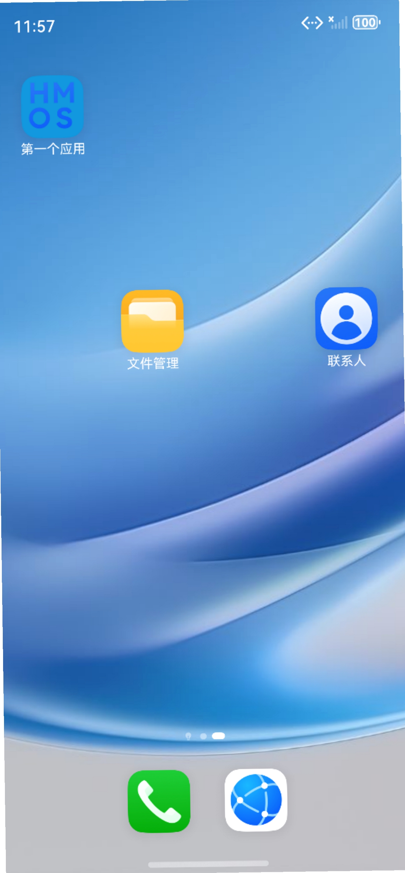 哈讯手机应用界面