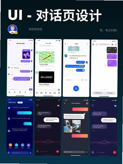 私话运行截图