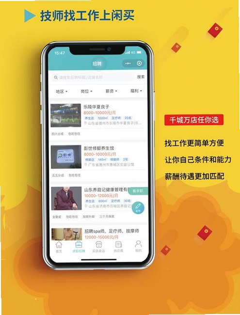 私话运行截图