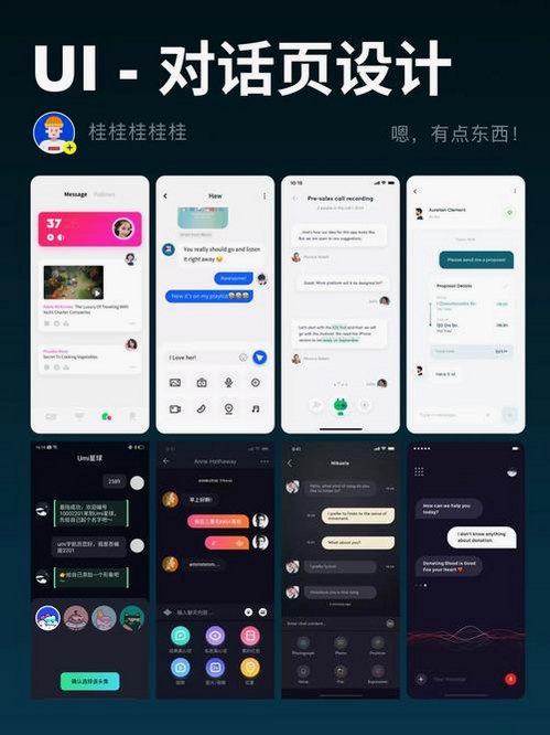 私话运行截图