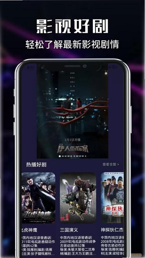 无痕影片私人播放器运行截图