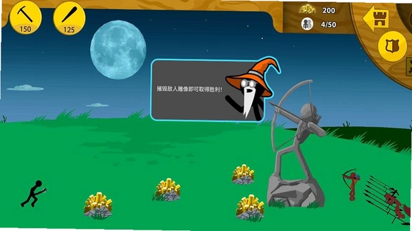 火柴人英雄战争运行截图