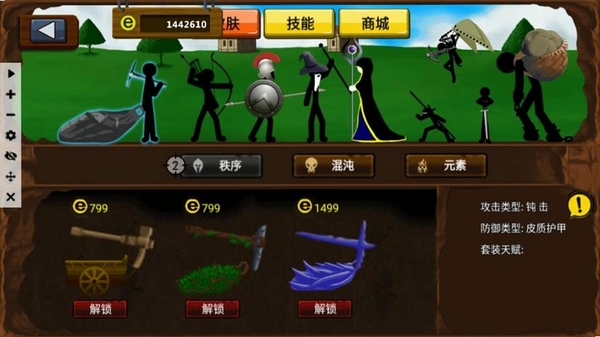 火柴人英雄战争运行截图