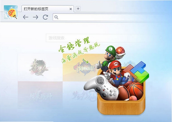 快玩浏览器运行截图