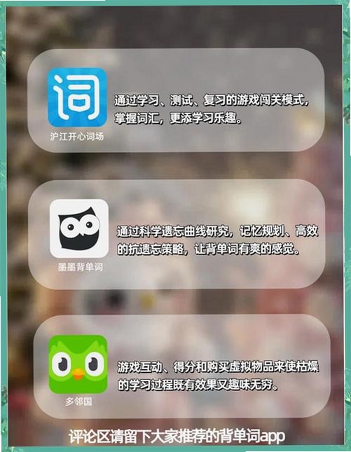爱语吧爱语背单词运行截图