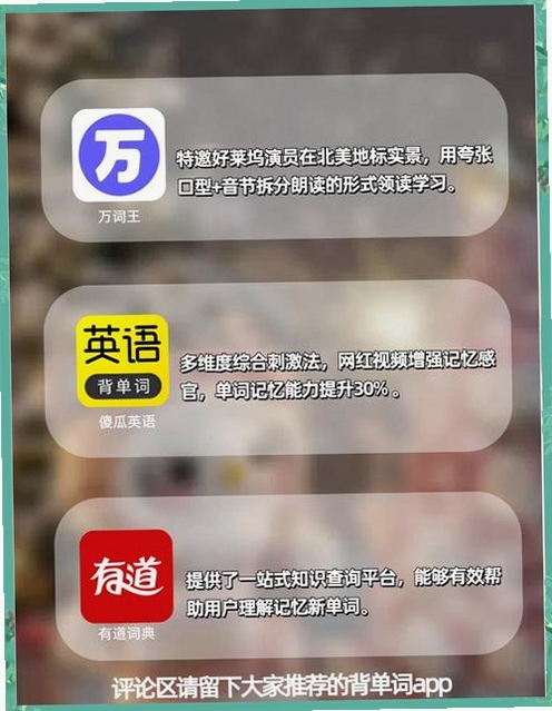 爱语吧爱语背单词运行截图