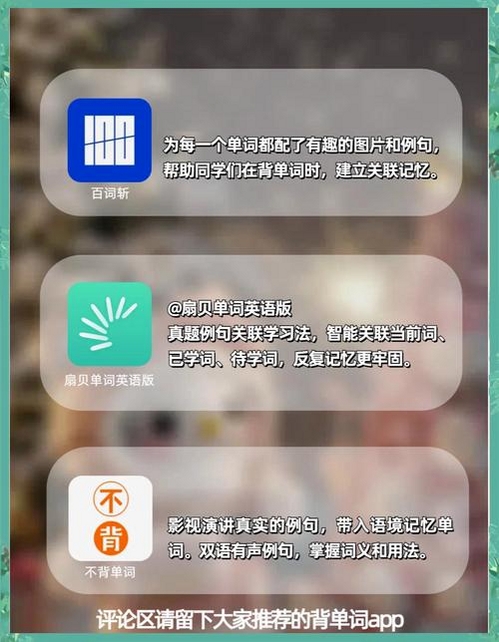 爱语吧爱语背单词运行截图