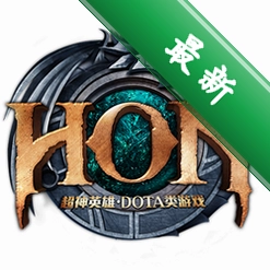 超神英雄HONv3.8.5电脑版