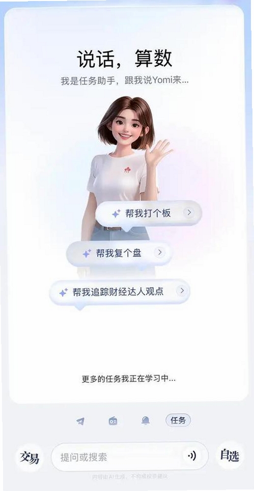 ����AI���н�ͼ