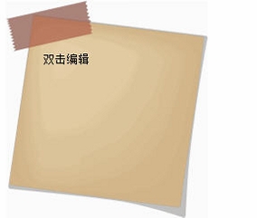 美捷桌面便签运行截图