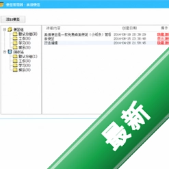 ���������ǩv2.1.2.8���԰�