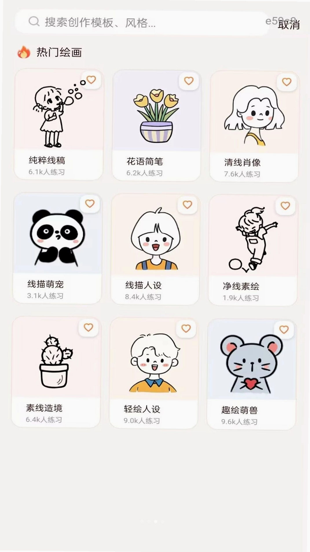 动漫绘图画板运行截图