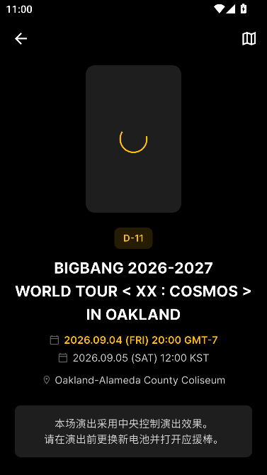 BIGBANG OFFICIAL LIGHT STICK应援棒运行截图