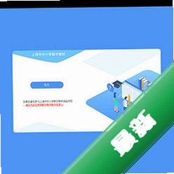 �Ϻ����ֽ̲��Ķ��ͻ���v1.0.0.339���԰�