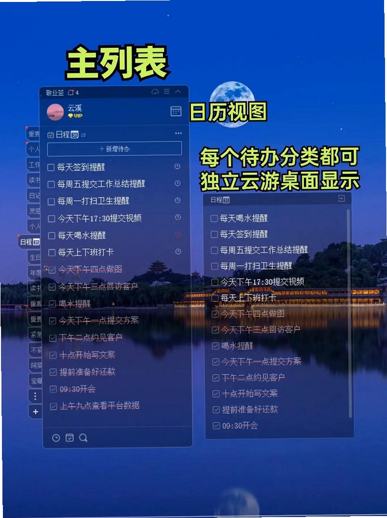 映像日历运行截图