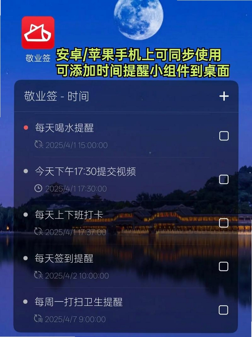 映像日历运行截图