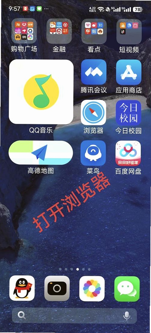 谷普浏览器 设置界面 清晰截图