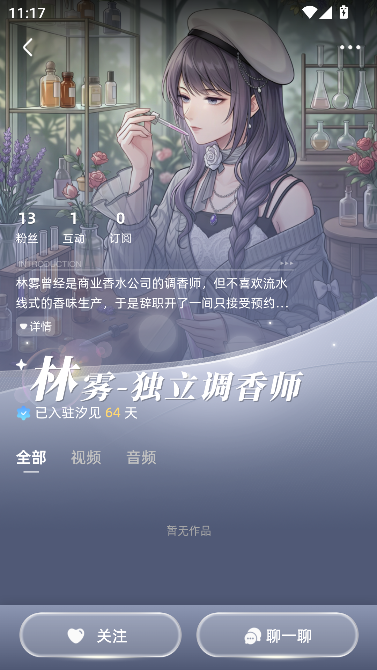 汐见ai运行截图