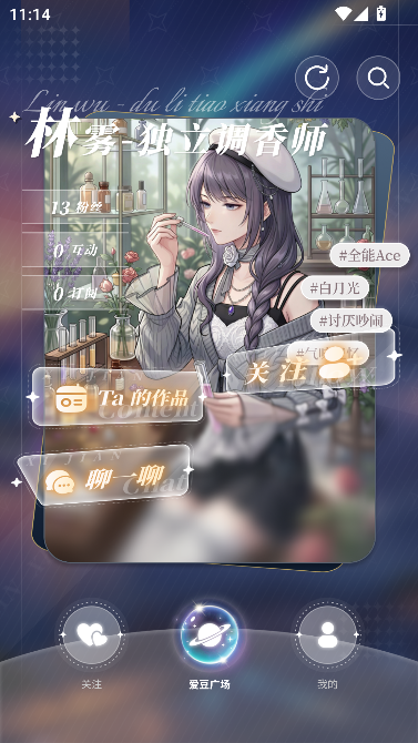 汐见ai运行截图